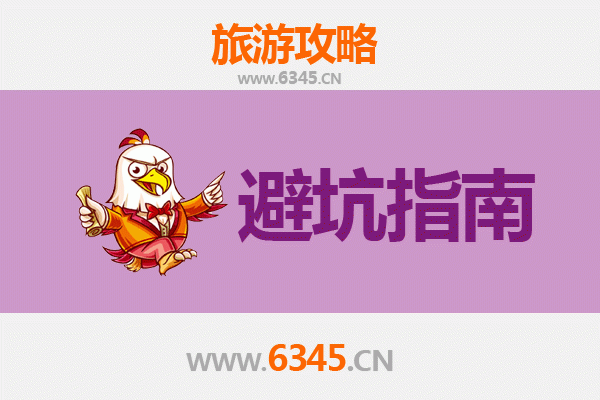 普洱墨江旅游全攻略：资深博主亲授几大忠告与须知
