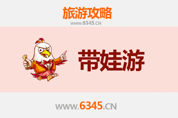 普洱墨江亲子游全攻略：带娃出行注意事项与趣味体验指南