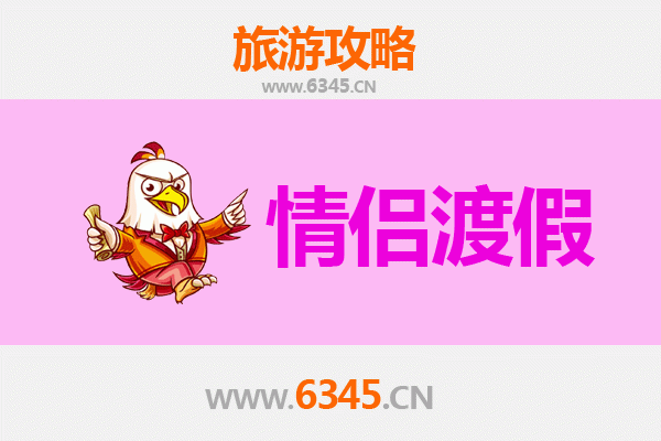 墨江情侣浪漫之旅：北回归线上的双星秘境